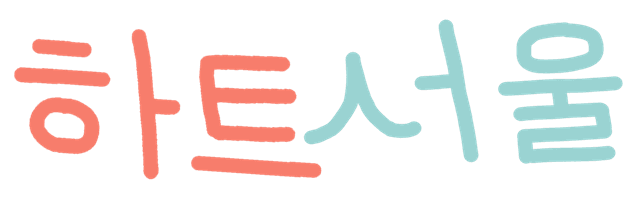 Heart and Seoul Logo